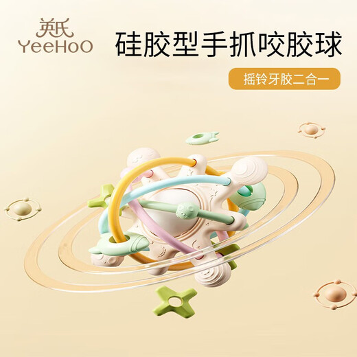 YEEHOO baby teether to soothe small-month-old babies, anti-eating hand bite gum to soothe toys, Manhattan hand ball, silicone Manhattan rattle to soothe teether