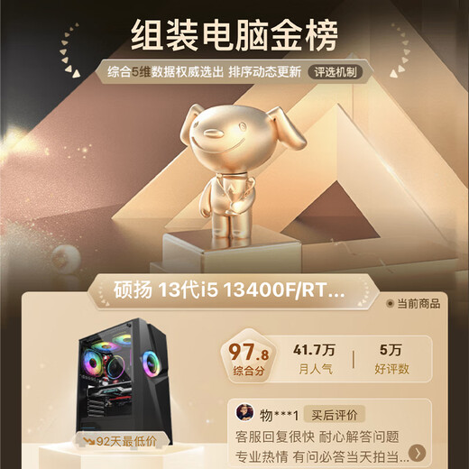 Gigabyte Core 14th generation i5 14490F/RTX3050/B580 12G independent display designer e-sports gaming desktop assembly computer host complete DIY assembly machine configuration two Core 13th generation i5丨A380 6G independent display standard