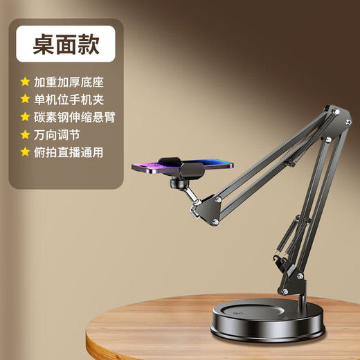 Bu Di Overhead Shot Mobile Phone Bracket Desktop Live Broadcast Selfie Rod Tripod for Food Recording Video Artifact for Online Class Unboxing Vlog Teacher Calligraphy Overhead Shooting Belt Base Weighted Carbon Steel Cantilever Desktop Overhead Shot Live Broadcast Bracket