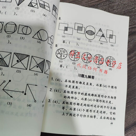 Classe de mathématiques de la version rapide / Hua Luogeng Mathematics School Mathematics School Version 2000 12346 Volume 5 n'est pas disponible