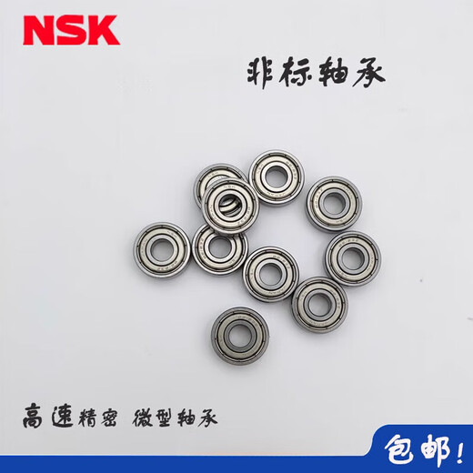 NSK日本NSK小轴承692ZZ 693 694 695 696 697 698 699微型高速 693ZZ3*8*4