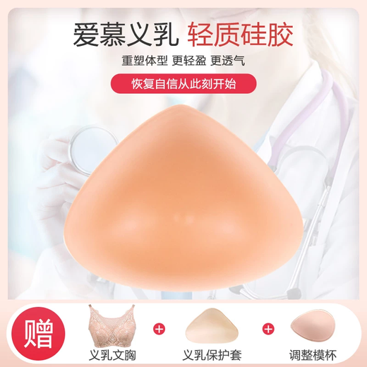 
Aimu prosthetic breasts fake breasts triangular lightweight cancer mastectomy with underwear bras silicone prosthetic breasts 4# skin color