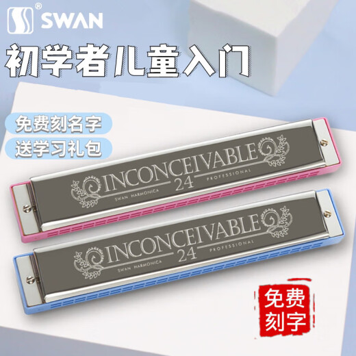 天鹅（SWAN）单音口琴24孔c调儿童小学生初学者入门C大调带简谱音符口风琴 【带音符标记】单音24孔C调黑色