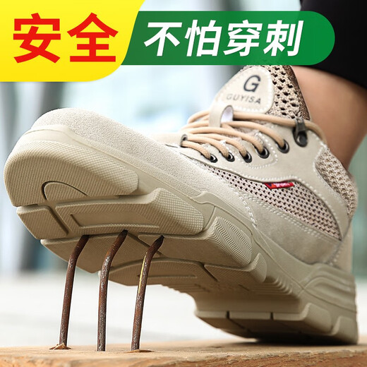 京途劳保鞋男钢包头防砸防刺穿耐磨安全防护功能鞋工地工作鞋 【透气款】防砸防刺穿 37