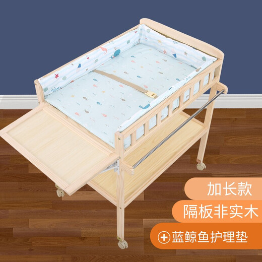 贝快乐实木换尿布台婴儿护理台按摩洗澡一体多功能宝宝新生婴儿床换衣台 实木加长款+皇冠牛牛护理垫