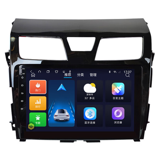 Anwendbar für Nissan 2008 13 16 16 Teana Sylphy Navigation Central Control Display INDECT REVERSING-Bild All-in-One-WiFi Version 32G mit CarPlay (selbstinstalliert) Standard-Host (IPS-Bildschirm 1280x720)