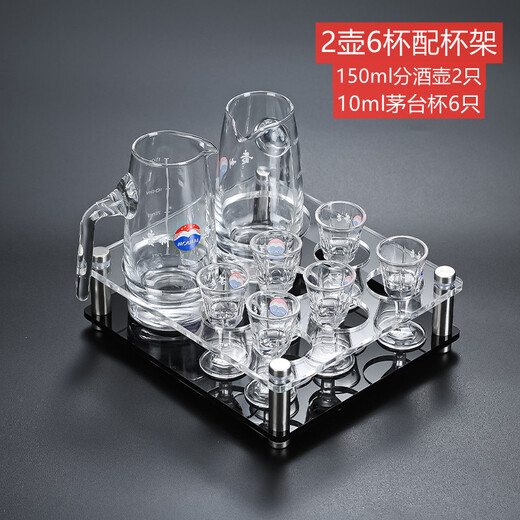 Household wine set white wine glass spirit glass crystal wine dispenser 10ML small wine cup cup holder seven-piece set 150ml pot 2 pieces + 6 Maotai cups + cup holder