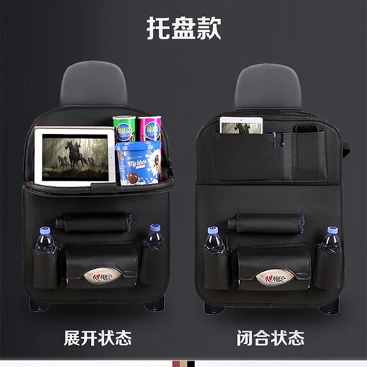 柬渝汽车座椅后背收纳袋置物架折叠小桌板大众通用车载纸巾盒储物盒挂 黑色椅背收纳袋-带桌板