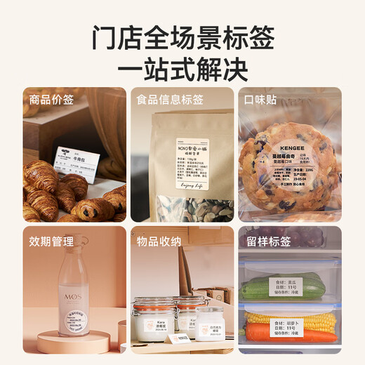 Jingchen B1 Smart Label Printer Clothing Tag Supermarket Food Snacks Ingredient List Product Tea Description Production Date QR Code Traceability Code Price Marking