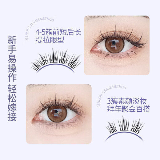 Youjia UPLUS glue-free blooming lazy man's trilogy sunflower false eyelashes glue-free 72 clusters of natural swollen eyelashes