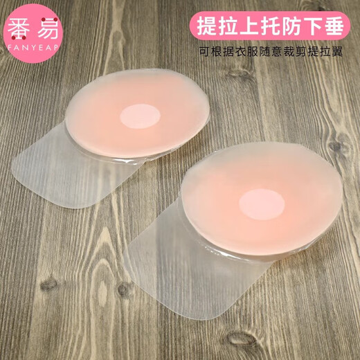 Fanyi Breast Patch A1p401 - Breathable Breast Lifting Breast Patch, Pull-up Sling, Women's Silicone Breast Patch with Invisible Points, Thin Round S Protective Style 6.5CM (Suitable for AB Cup) 1 Pair