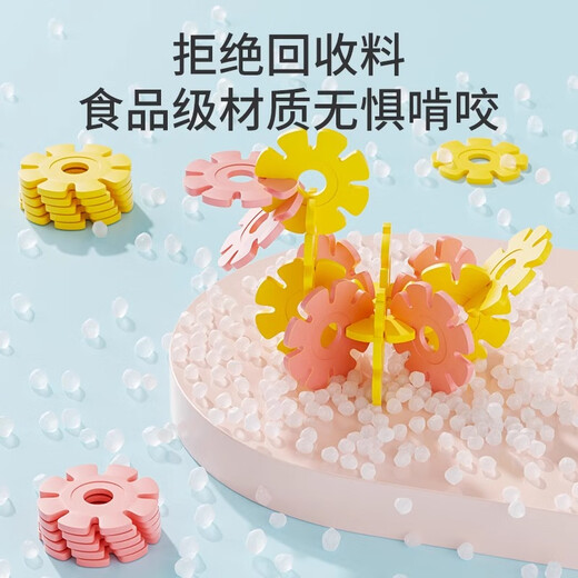 Mengqidian snowflake building blocks 700 medium size DIY thickened children's toy splicing puzzle 3-year-old boy and girl home decoration