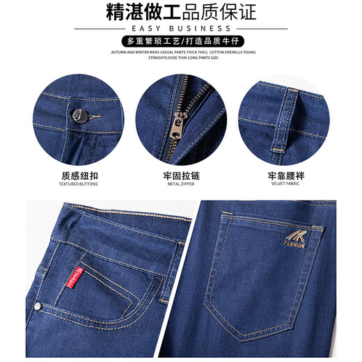 Nosskisss Men's Clothing Brand Jeans's Men's Summer Summer Thin Strate Shine Mens Men's Men's Stans 2025 Новый 9767B Средний синий [лето] тонкие 28
