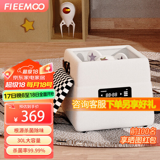 FIEEMOO Intelligent Deodorizing and Sterilizing Shoe Stool Multifunctional Smart Shoe Sterilization and Deodorizing Shoe Stool Replacement Stool for Home Doors to Sit on Shoe Deodorizer Shoe Fungus Sterilizer Small Square Rice Dumpling Applicable within 41 Sizes Super Long Battery Life * Noise Reduction Energy Saving * Ozone Deodorization