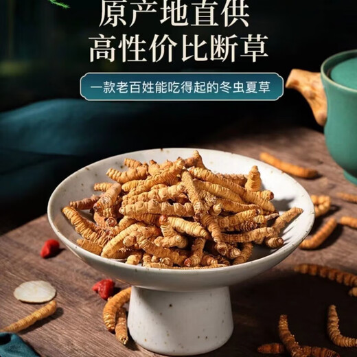 
Eryabe Black Friday Authentic Cordyceps sinensis 10g high-altitude Cordyceps hay, limited time to buy events - limited purchase of 19 hands per day, slow-free selection of Cordyceps (50 pieces) get 5 pieces