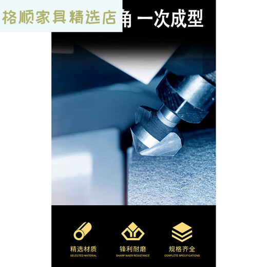Dimensional three-edged chamfering knife 120 degree chamfering tool single-edged stainless steel reamer drill taper screw countersinking knife single-edged 60*120 degrees