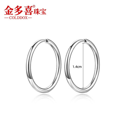 Jin Duoxi (COLDDOX) platinum earrings for women PT950 platinum aperture earrings, simple and versatile, gift to girlfriend for Valentine's Day, platinum round glossy earrings