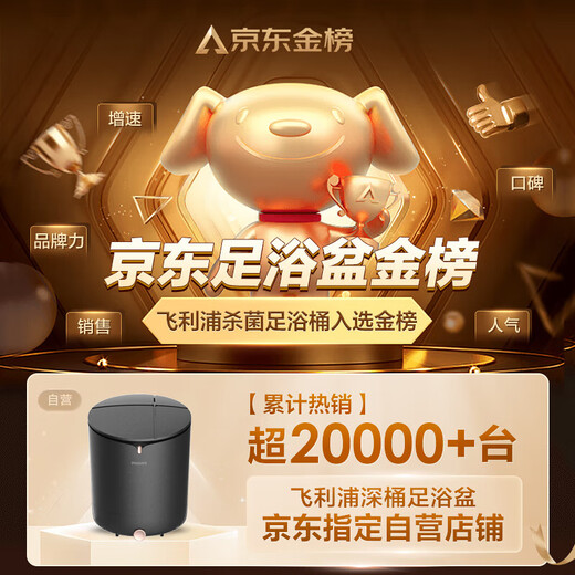 Philips (PHILIPS) foot bath automatic massage foot bath UV sterilization foot bath deep bucket foot bath constant temperature foot bath warms feet and repels cold 5302F birthday gifts for parents and elders