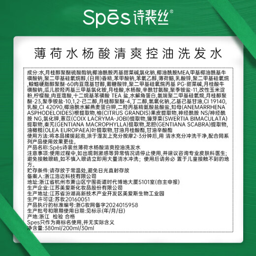 
Spess Salicylic Acid Oil Control Fluffy Shampoo 380ml Anti-Itchy Washing Cream for Men and Women Shampoo