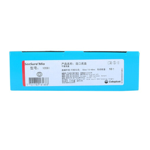 康乐保胜舒Mio造口袋 二件式造口袋黏贴式开口袋12242 二件式造口袋底盘50mm 【1个】胜舒mio12242（黏贴式）