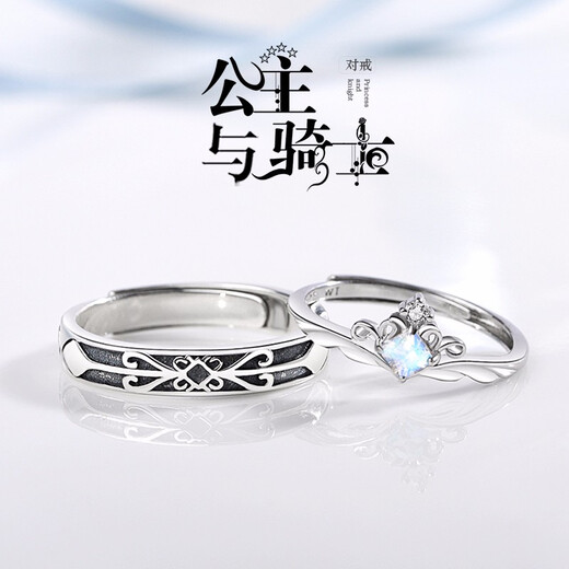 MZMZ Princess and the Knight Couple Ring A pair of men's and women's rings Moonstone fashion jewelry birthday gift for girlfriend The Princess and the Knight Moonstone