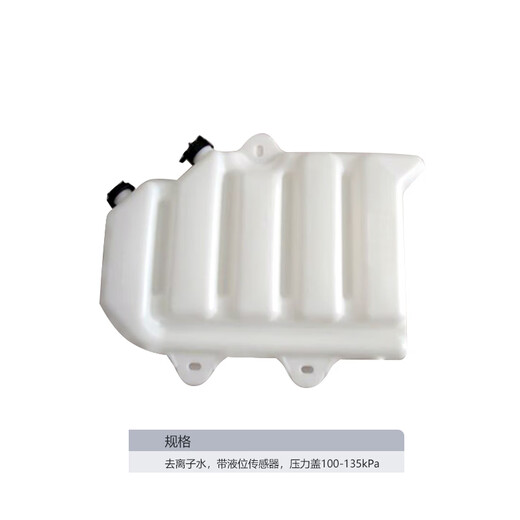 CEJN 膨胀水箱1.7L 带液位传感器 hzsx-15271 单位:套