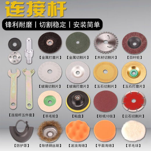 Chengzhou hand electric drill variable angle grinder five-piece set, connecting rod conversion set, cutting, polishing and grinding conversion conversion rod, electric drill variable angle grinder, seven-piece set of cutting and polishing