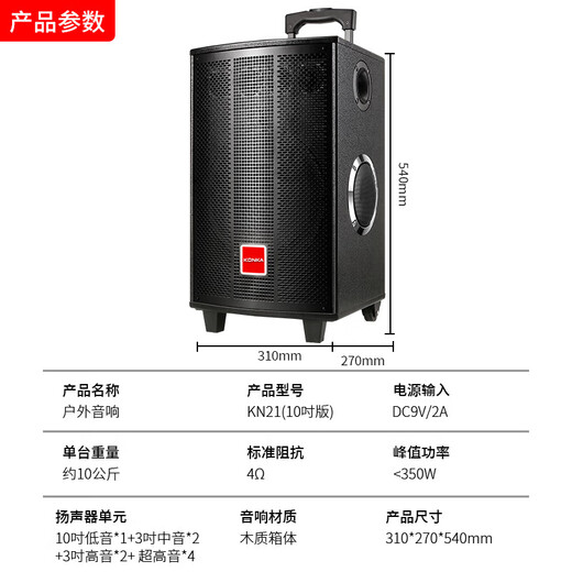 Konka square dance audio outdoor trolley Bluetooth speaker three-way high-power household microphone singing K song karaoke store promotion stall high volume U disk sound card audio 36-inch combination 9 speakers single wireless microphone