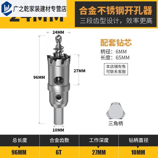 JPHZNB硬质合金钨钢不锈钢开孔器钢板钣金金属扩孔钻头12200mm 18.5MM