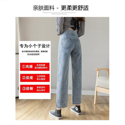 Ran Yilans gleichen Stil wie Zewanbang kleine hoch taillierte Jeans für Frauen mit Weitbein in Frühlings- und Herbstkleidung mit losen geraden Fliesen, wodurch sie größer und kürzer aussehen. Black Neun-Punkte 9901 XS empfohlen 70jin [Jin ist gleich 0,5 kg] -80jin [Jin ist 0,5 kg]]