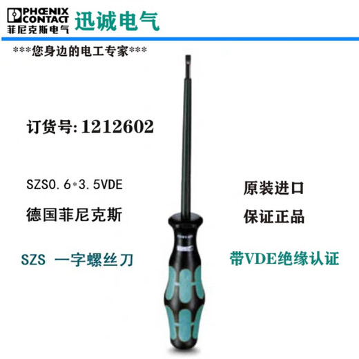 Tournevis XMSJ Cross Plum Blossom Isolaté PHOENIX Terminal Câble de câblage secondaire PLC spécial pour SZF1-0.6 SZS-0.6 * 3.5VDE Numéro d'article 12126