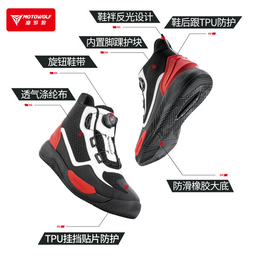 MOTOWOLF motorcycle all-season riding men's shoes urban casual wear-resistant windproof motorcycle shoes rider equipment