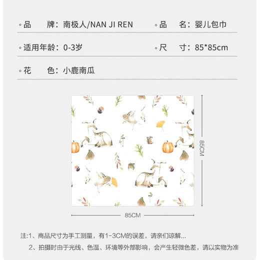 南极人（Nanjiren）新生婴儿包单产房纯棉襁褓裹布包巾包被宝宝薄款睡袋抱被四季通用