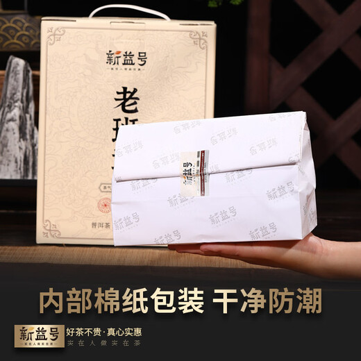 Xinyihao Tea Pu'er Tea Raw Tea, Old Banzhang Ancient Tree Tea, Yunnan Menghai Raw Pu'er SCALL Tea Box Box