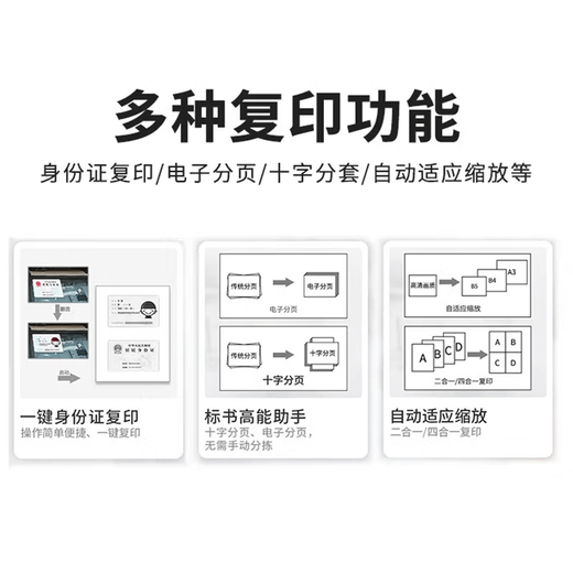 夏普BP-M2522X/M2322R黑白激光打印机A4A3复合复印机批量扫描一体多功能2421系列升级款 【经典热卖】2348SV/2421X升级 标配