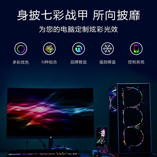 Ningmei Ventilador de caja de computadora de escritorio serie N personalizado Ventilador de enfriamiento de host Resplandor LED 12 CM Enfriamiento silencioso / Disparo único no enviado / Pedido con Prisma de host 6PRO ARGB Negro