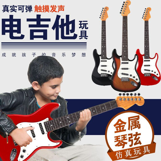 SAINT LIPINN可弹奏儿童电吉他玩具仿真大号吉它尤克里里音乐男女小孩入门乐器 D款蓝色-蓝牙-音量调节-电池