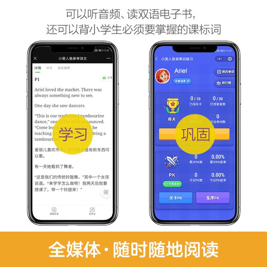青橙英语分级读物.茉莉公主:马球比赛(第4级 四、五年级适用)97875628**691
