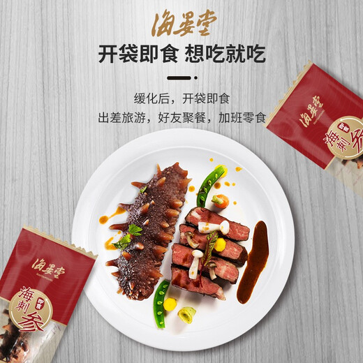 Haiyantang Dalian frozen ready-to-eat sea cucumber 2400g 28-32 sea cucumbers from Liaoning sea cucumber nourishing sea cucumber gift box New Year gift box