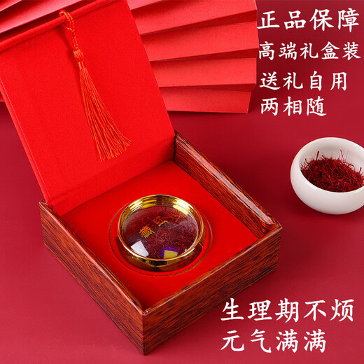 北京同仁堂藏红花官方礼盒装西红花红花泡水喝  中秋节  送礼 5克特级