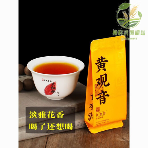Fragrant food, grandma's new tea, yellow Guanyin, Wuyi rock tea, Dahongpao tea, oolong tea gift box, fragrance type, gift box (20 small tea bags), high-end