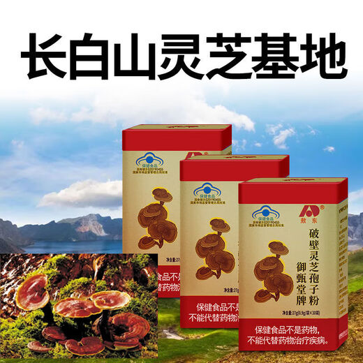 Aodong Ganoderma lucidum spore pulver gebrochener wand ganoderma lucidum spore pulver changbaishan mittlere und älter