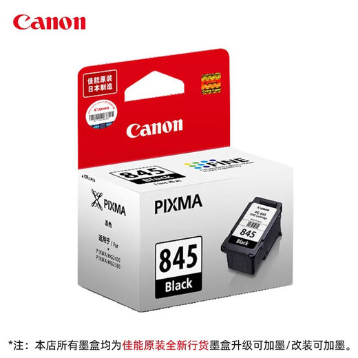 Canon PG840/CL841 Оригинальный чернильный картридж MG3680/3580/3180/MX478/538/398 Оригинал принтера PG -840 Black + Ink [можно добавить - около 2500 страниц]
