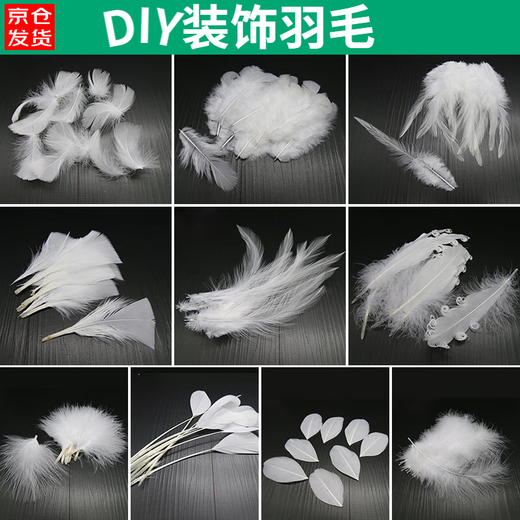 Aseblarm feather white handmade diy feather decoration natural colored feather ornaments filled decorative materials photo props 50 knives about 8-15cm long