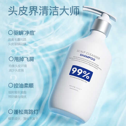 Mo Rui Murrayle Limpieza del cuero cabelludo y eliminación de ácaros Folículos capilares de la limpieza Control de aceite Anti-itch alivio del champú de limpieza de acné 500ml