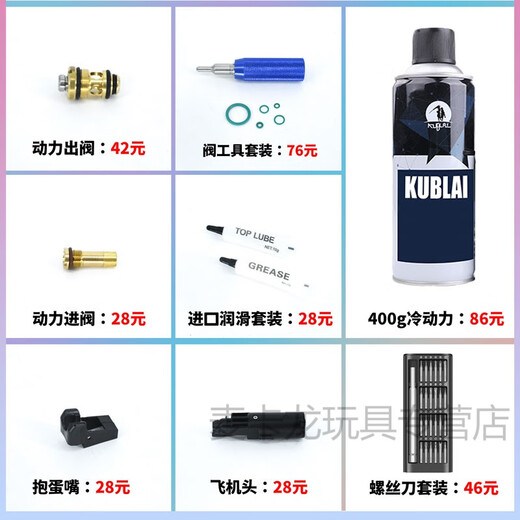 Kabodokubailai N28 Soft Bullet Launcher Toy Warting Tool Paket Demontage und beibehalten großer Strom*5 [9% Rabatt] 13579 Serie