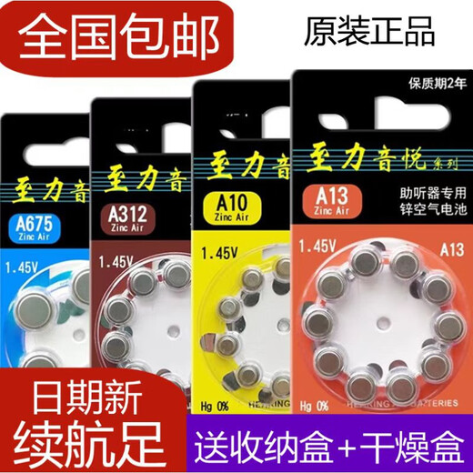 Батарея Zhili Battery Yinyue Слуховой аппарат AID AID A312A13A10A675 Оригинал Siemens подходит для Ason [Zhili A13 (5 досок 50 кусочков) + пирог с сушкой батареи