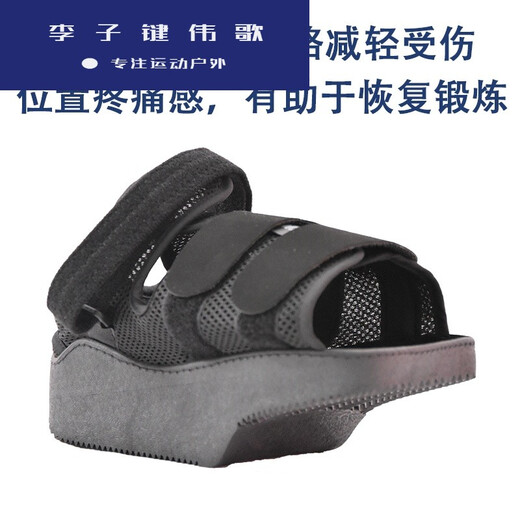 Chaussures de fracture métatarsienne