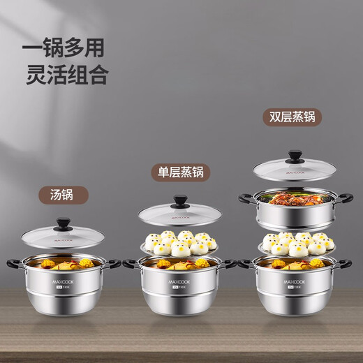 MAXCOOK 304 stainless steel steamer 28CM two-layer double bottom universal gas stove induction cooker two-layer MCZ788 30cm