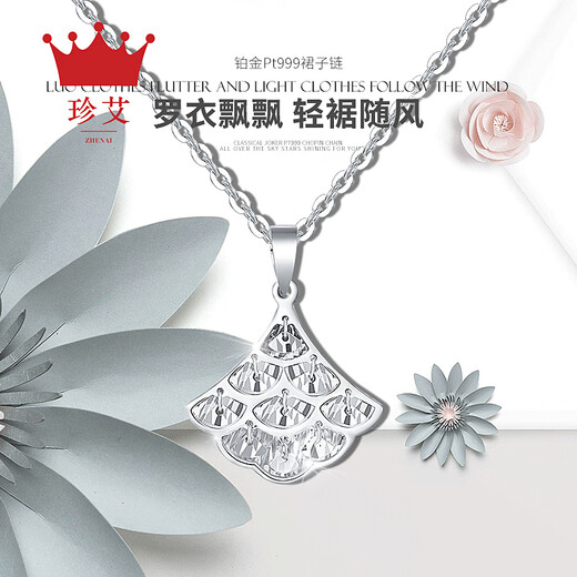 Zhenai PT999 pure platinum women's super sparkling diamond skirt pendant, gift, exquisite and smart PT999 platinum pendant 2.32 grams (single pendant)